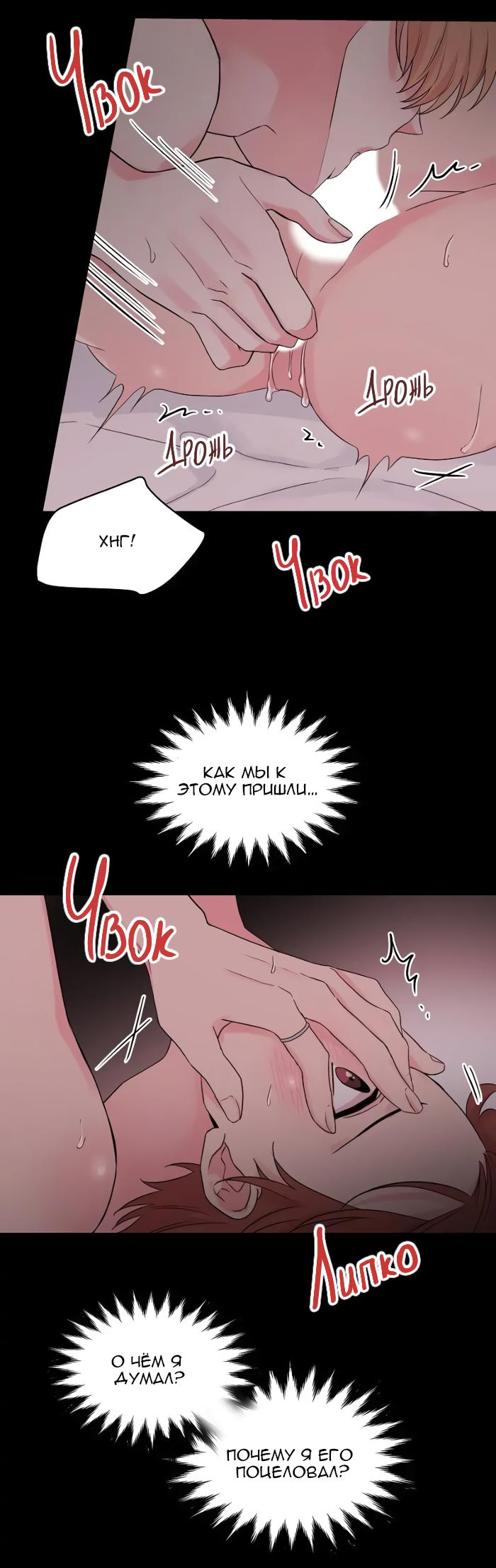 Манга Глубокий - Глава 35 Страница 13