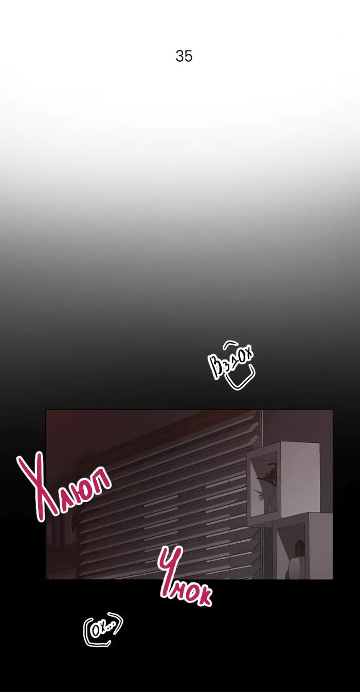 Манга Глубокий - Глава 35 Страница 10