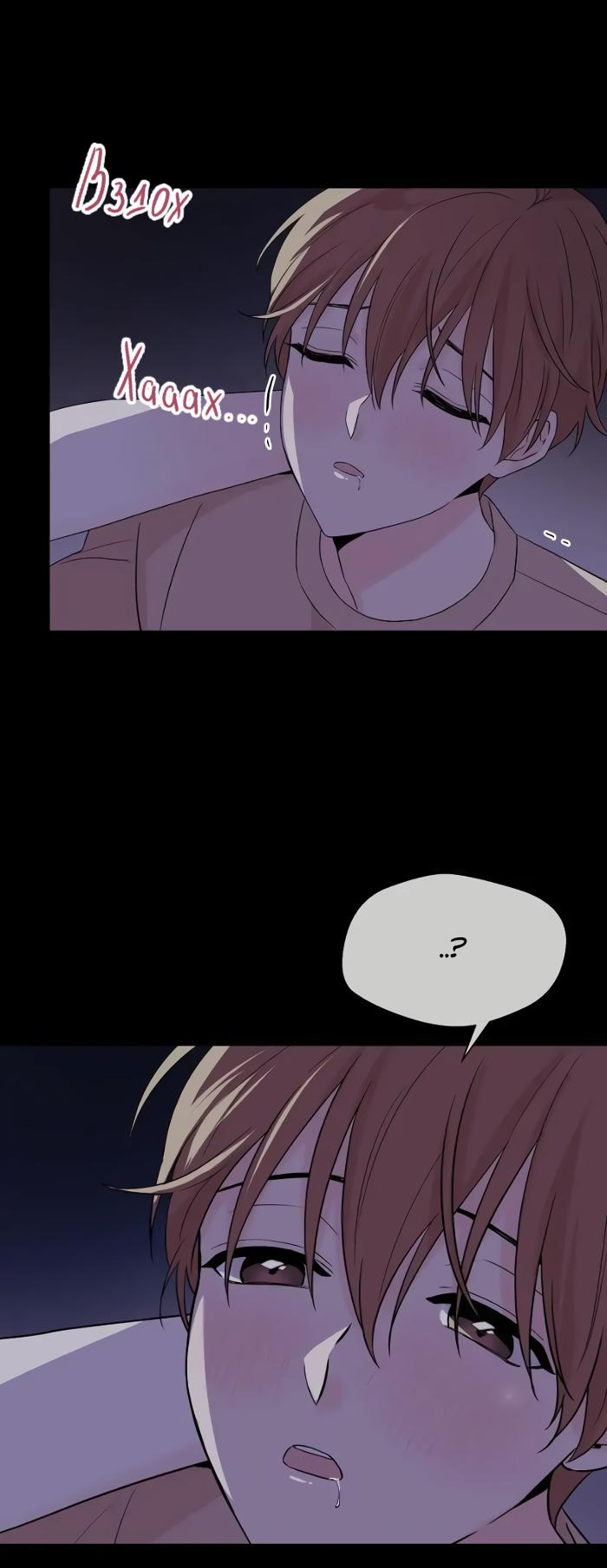 Манга Глубокий - Глава 35 Страница 5