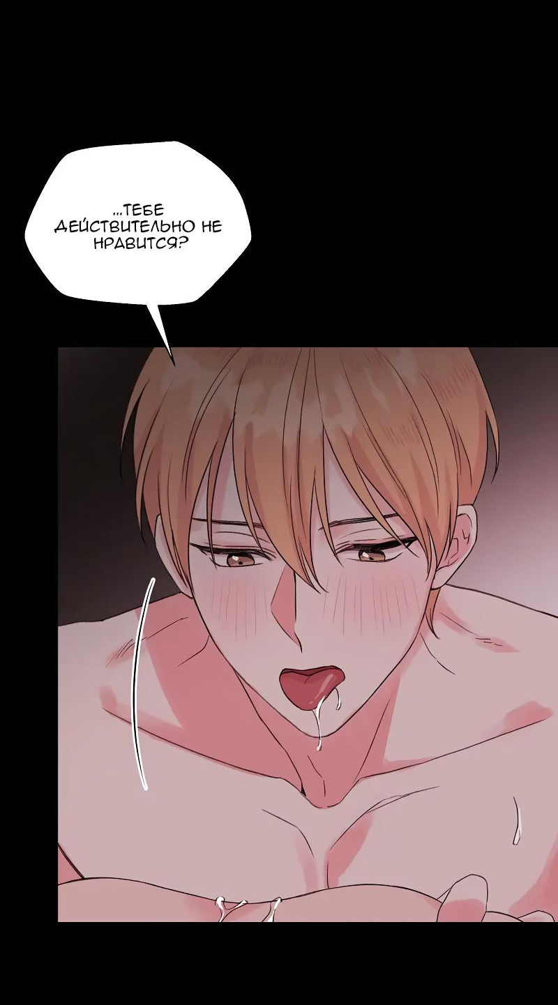 Манга Глубокий - Глава 35 Страница 29