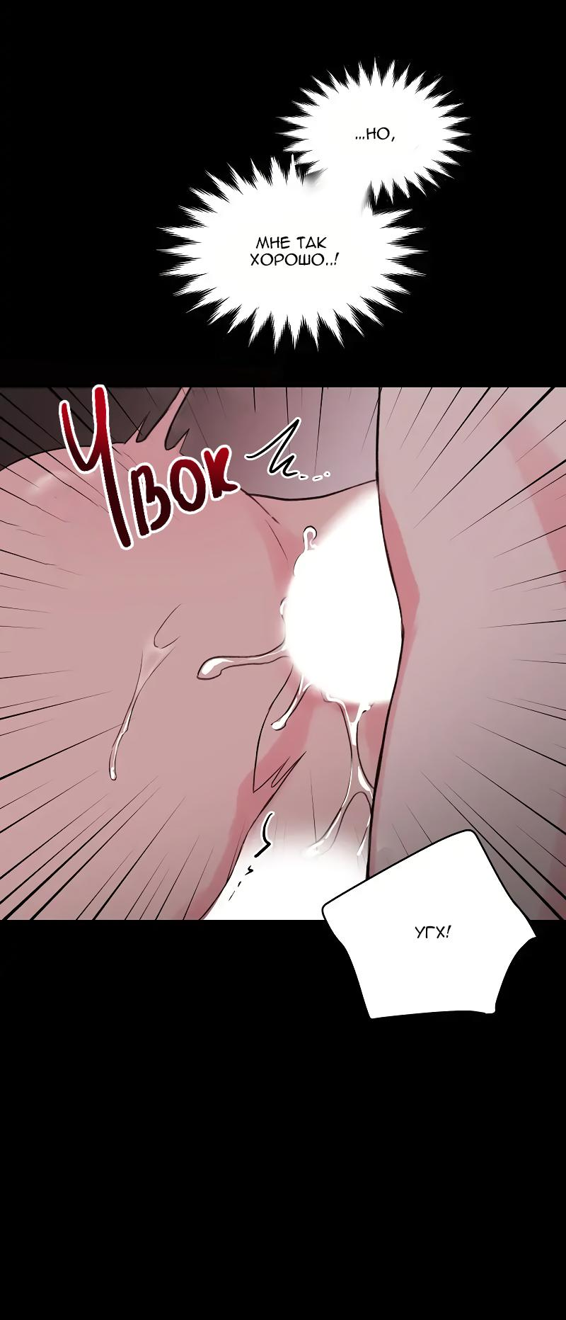 Манга Глубокий - Глава 35 Страница 41