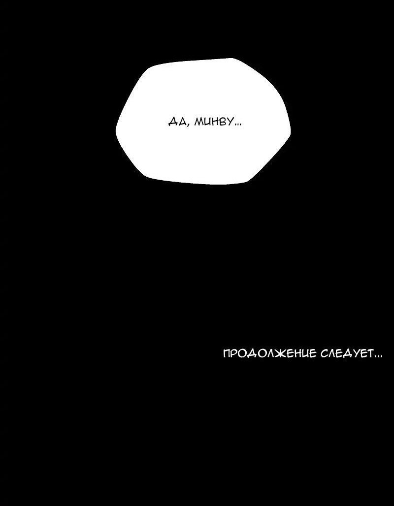 Манга Глубокий - Глава 35 Страница 55