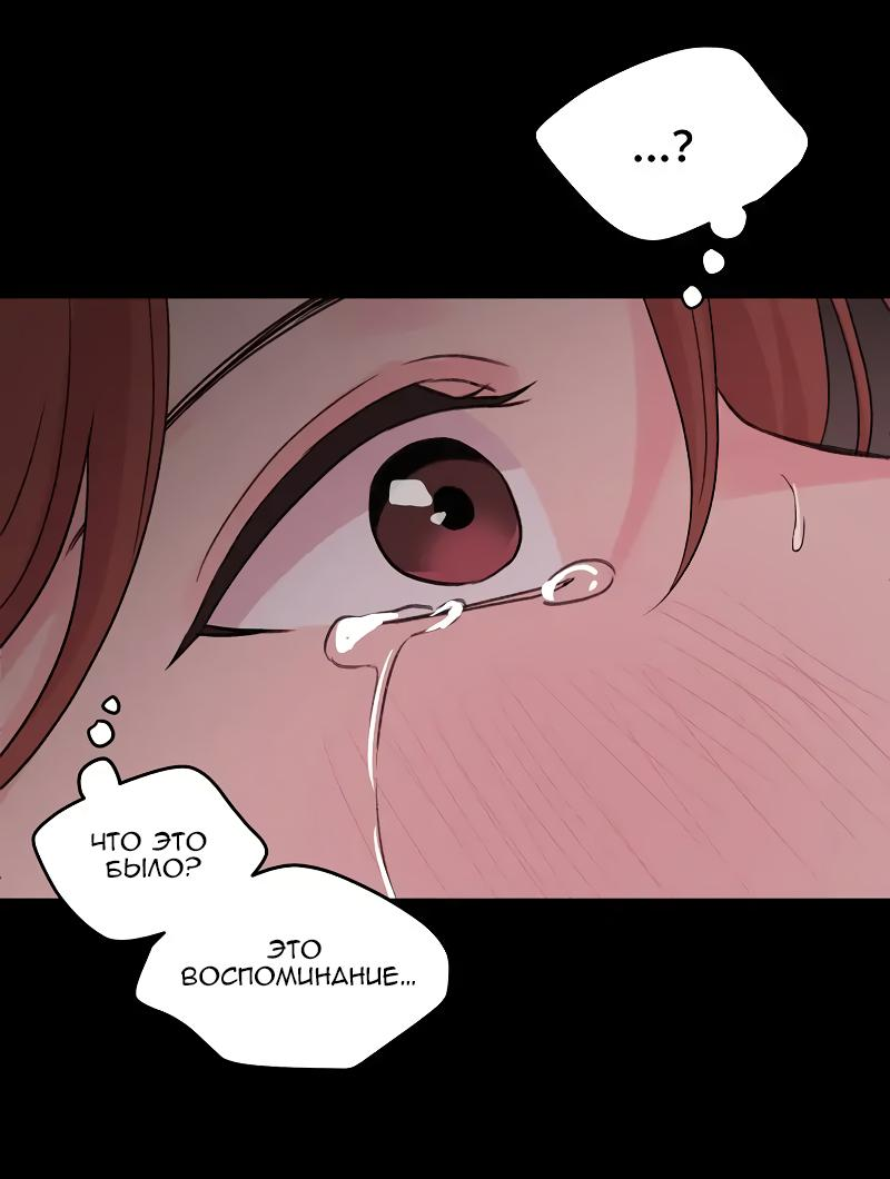 Манга Глубокий - Глава 35 Страница 46