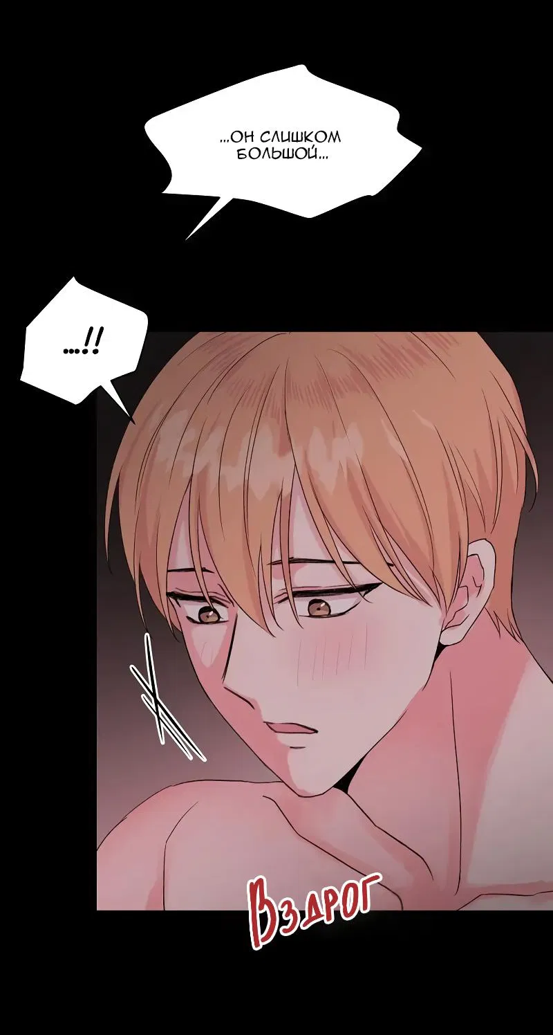 Манга Глубокий - Глава 35 Страница 20