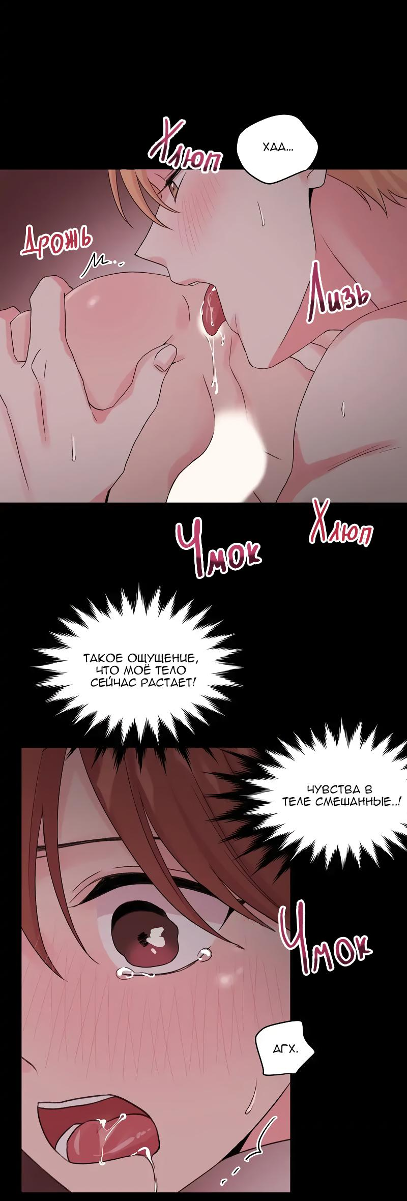 Манга Глубокий - Глава 35 Страница 27