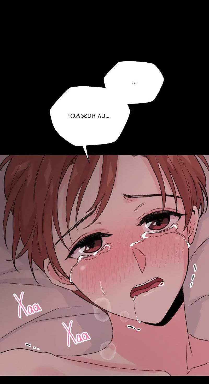 Манга Глубокий - Глава 35 Страница 52