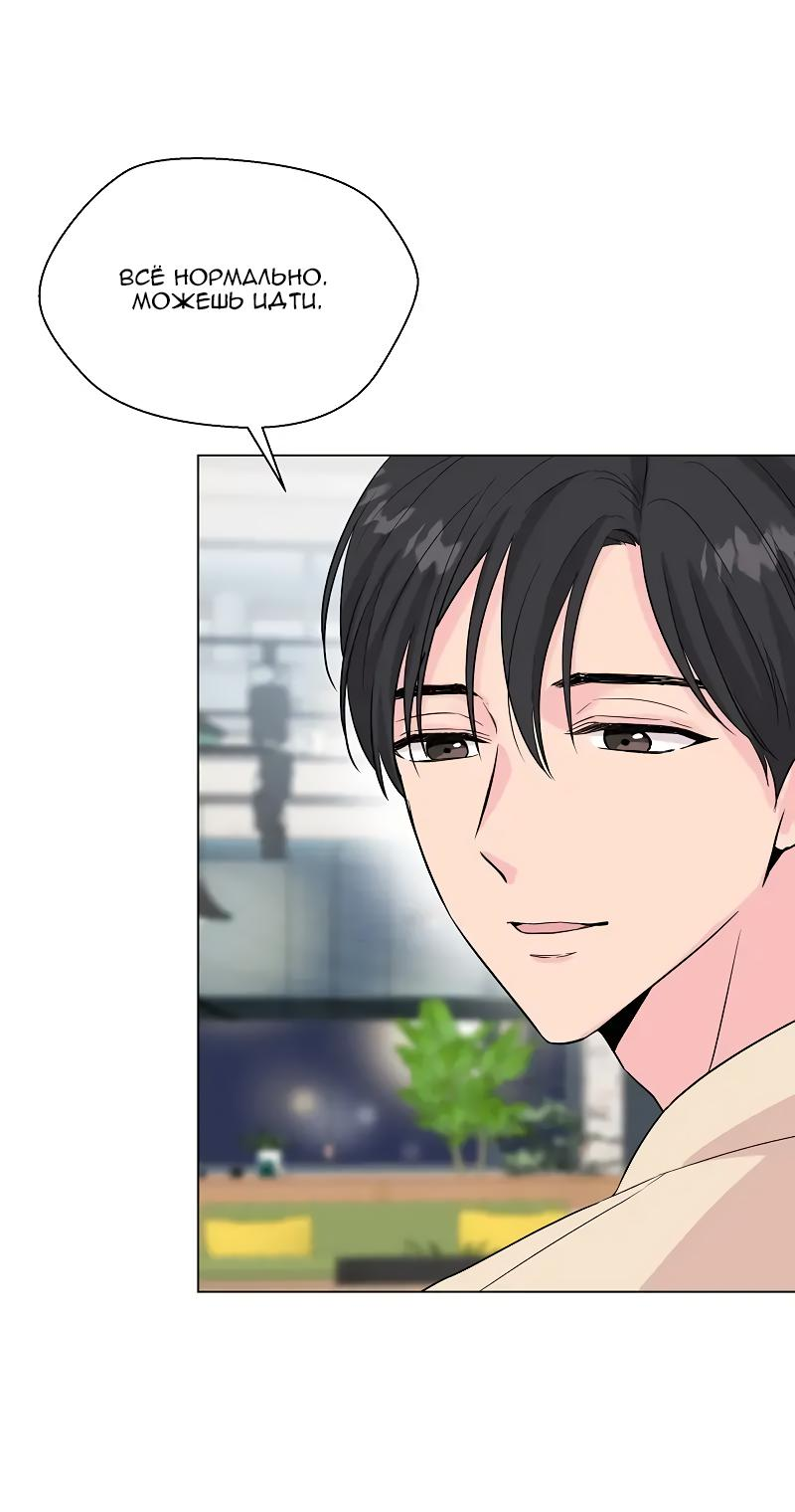 Манга Глубокий - Глава 34 Страница 30