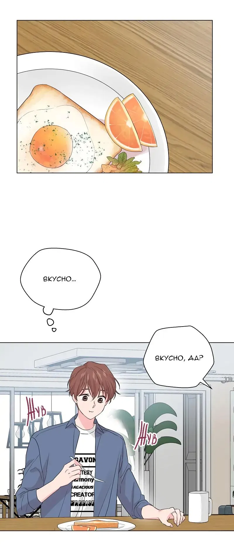 Манга Глубокий - Глава 34 Страница 48