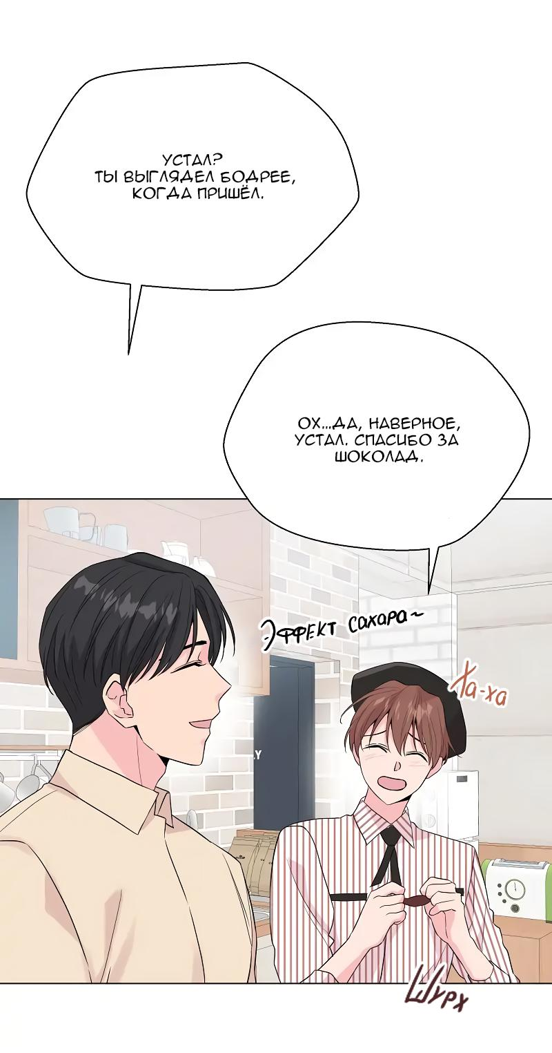 Манга Глубокий - Глава 34 Страница 60