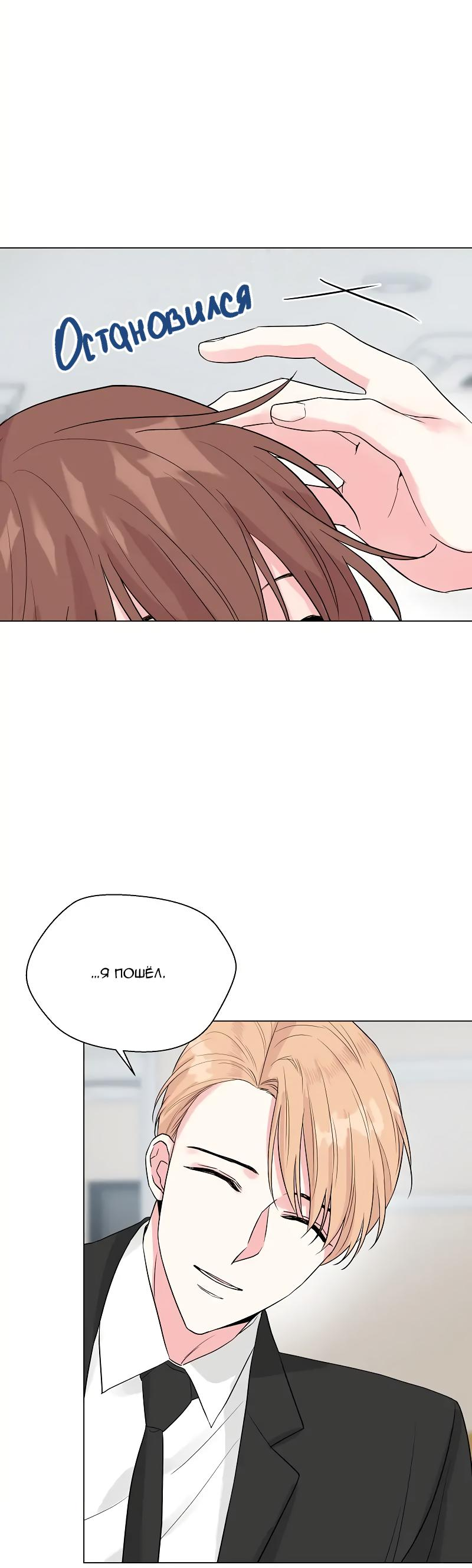 Манга Глубокий - Глава 34 Страница 55