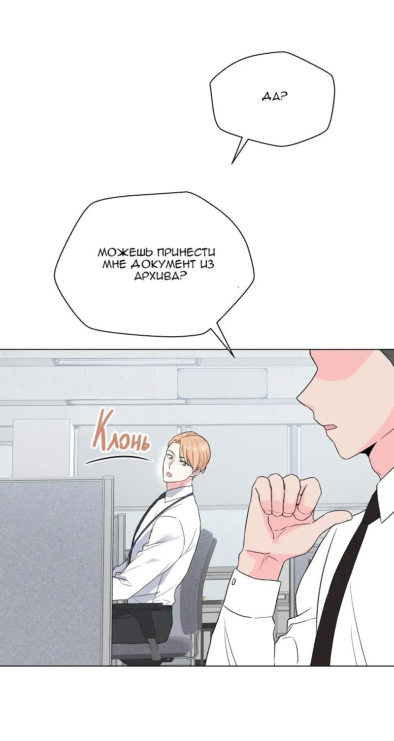 Манга Глубокий - Глава 34 Страница 10