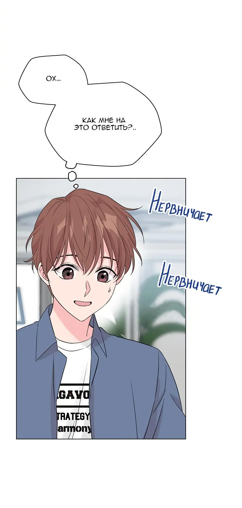 Манга Глубокий - Глава 34 Страница 51