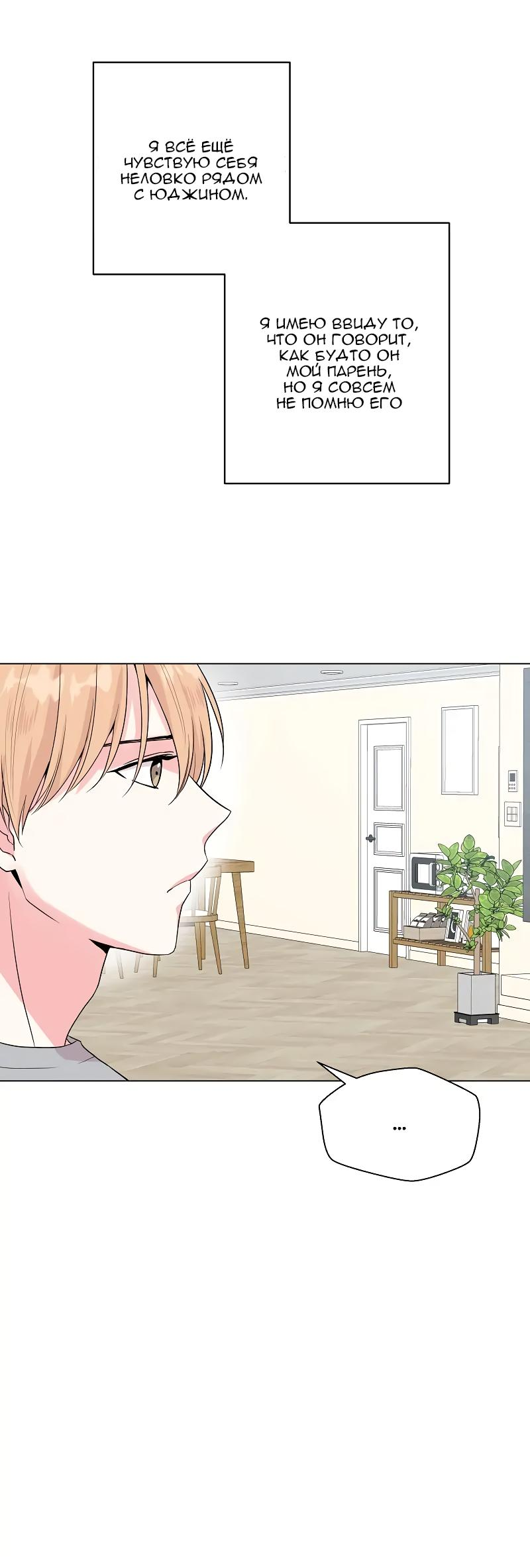 Манга Глубокий - Глава 34 Страница 45