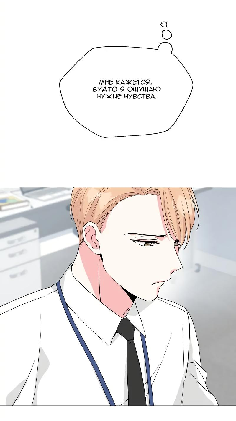 Манга Глубокий - Глава 34 Страница 65