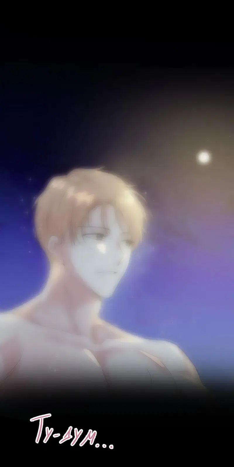 Манга Глубокий - Глава 34 Страница 74