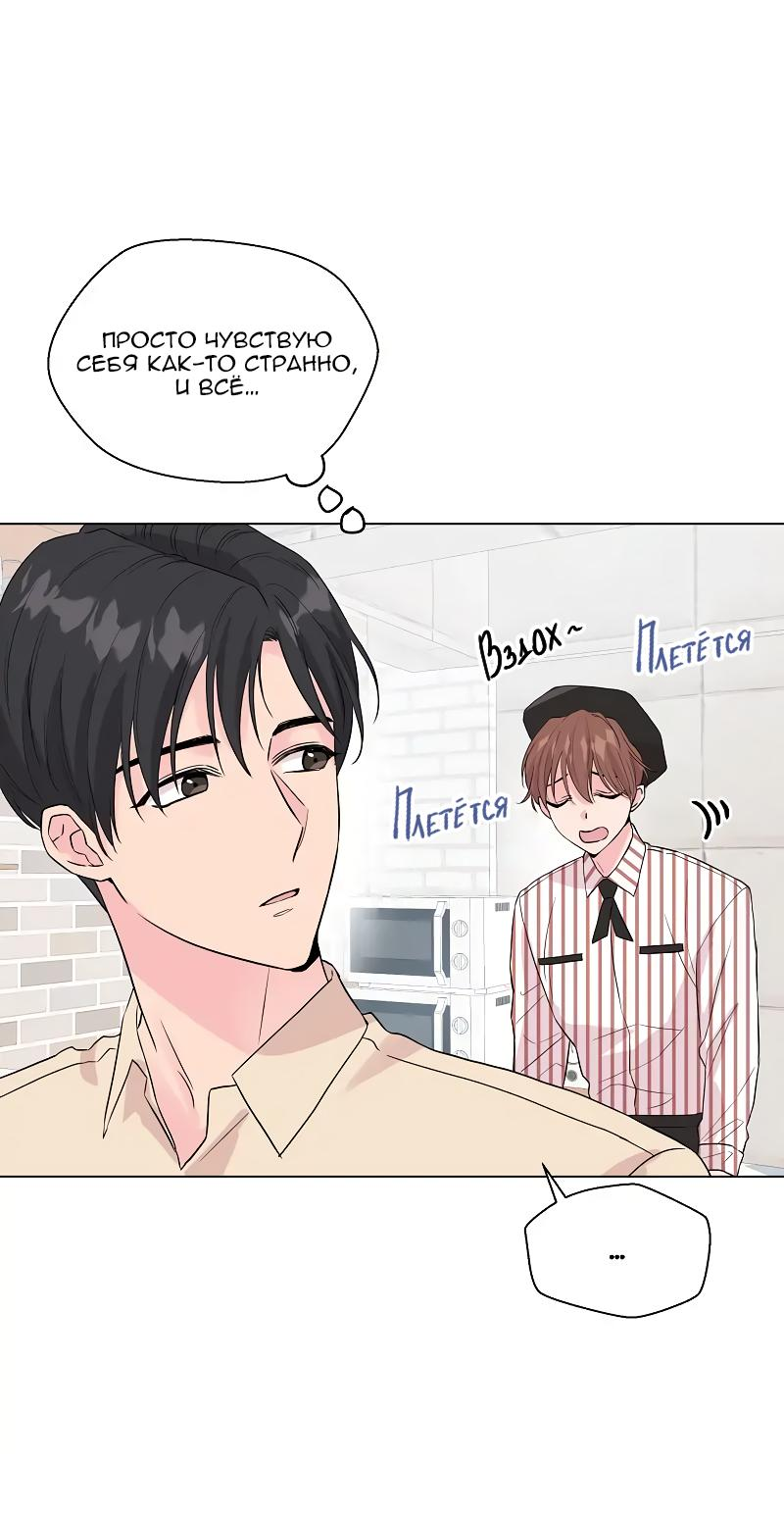 Манга Глубокий - Глава 34 Страница 18