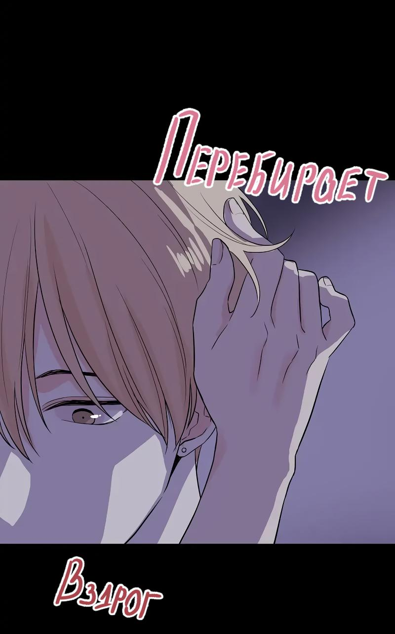 Манга Глубокий - Глава 34 Страница 77