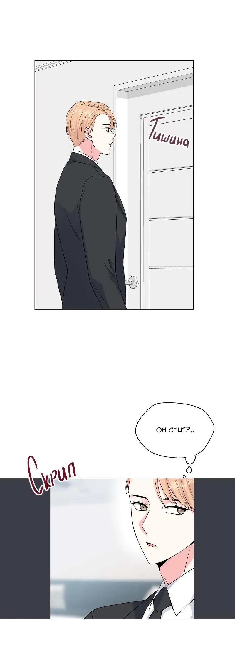 Манга Глубокий - Глава 34 Страница 14