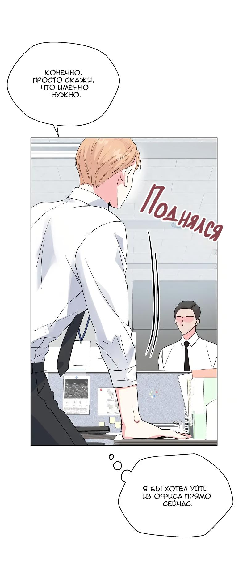 Манга Глубокий - Глава 34 Страница 11