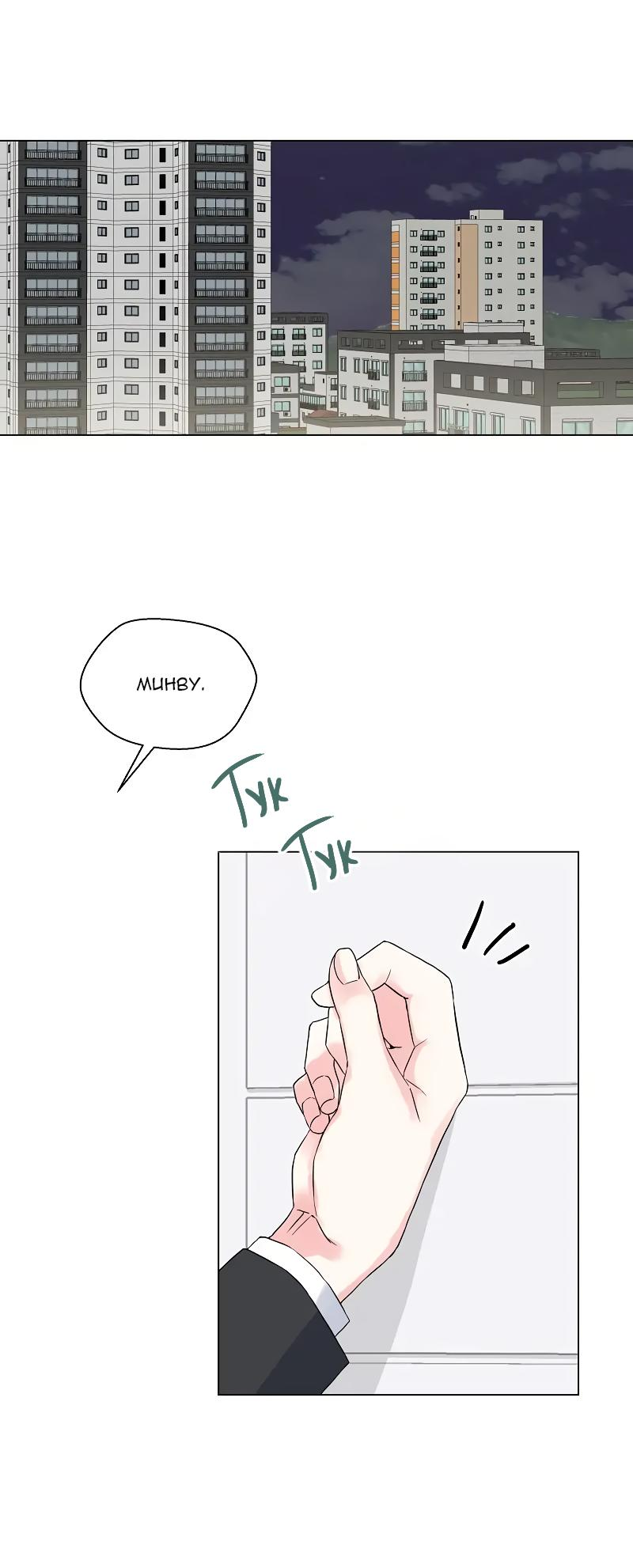 Манга Глубокий - Глава 34 Страница 13