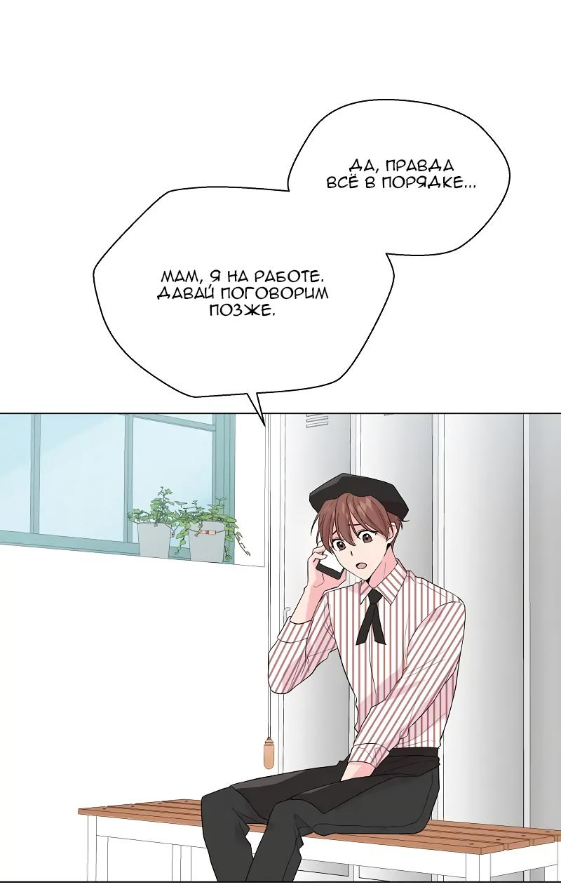 Манга Глубокий - Глава 34 Страница 16