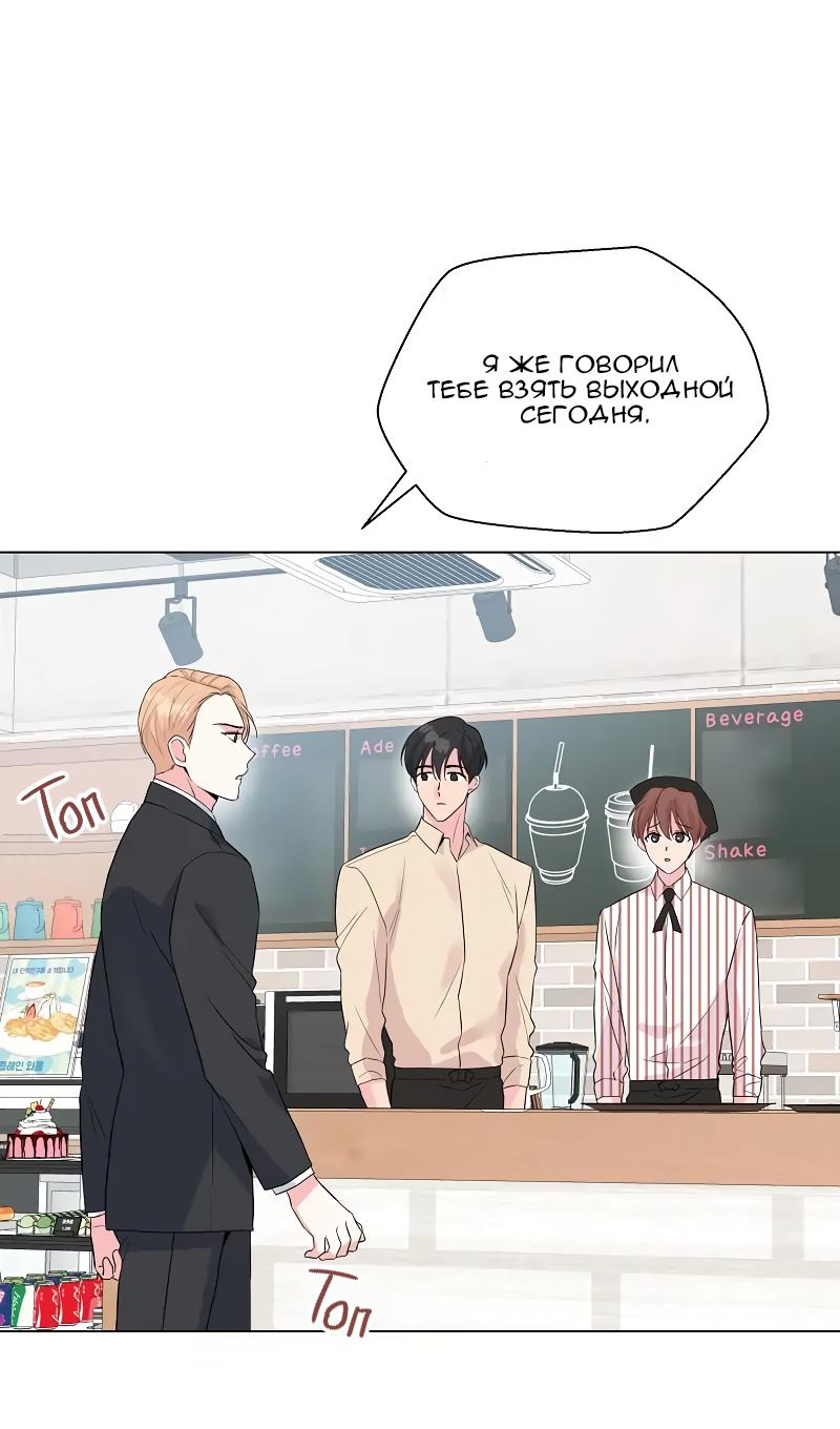 Манга Глубокий - Глава 34 Страница 26