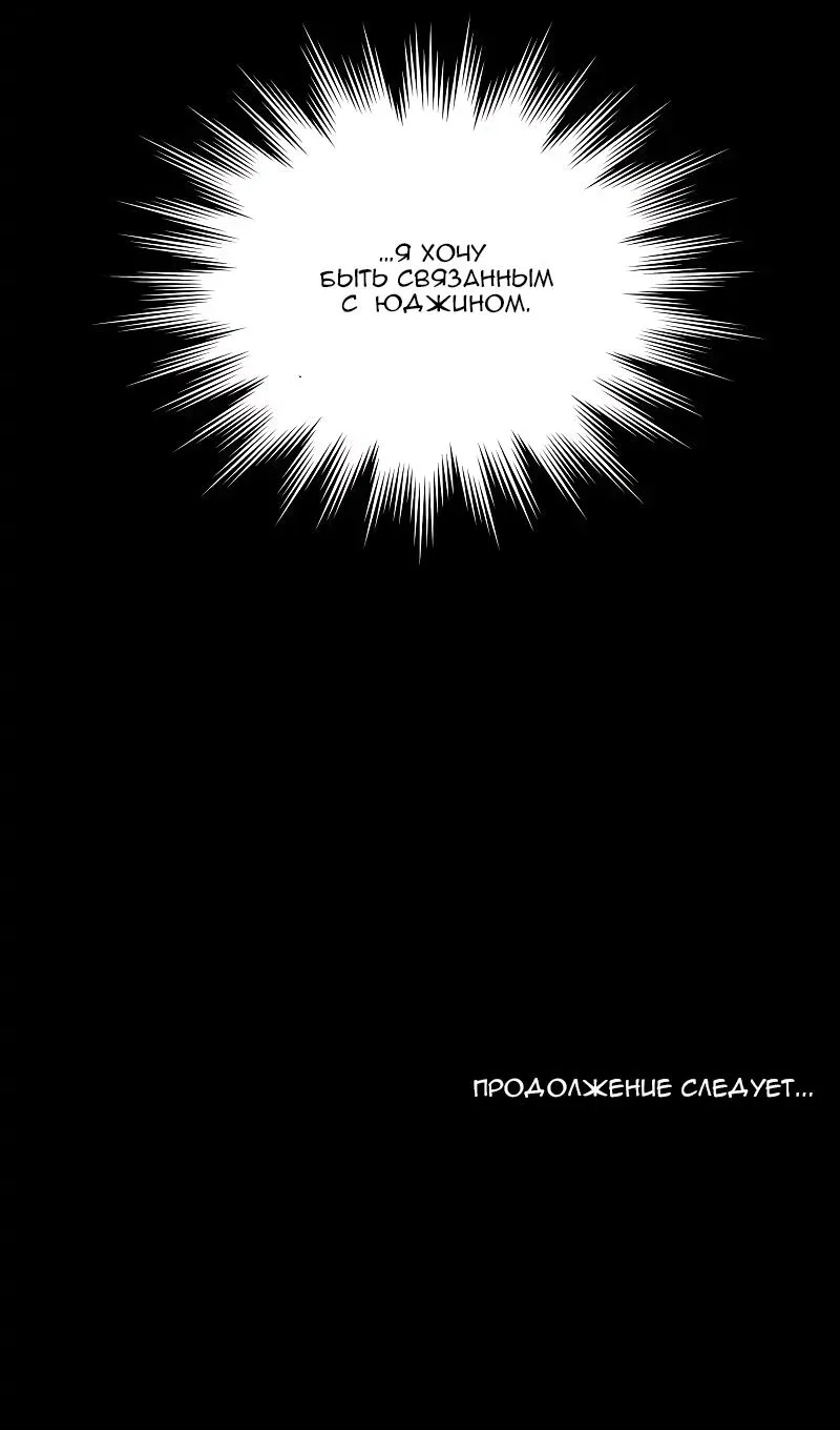 Манга Глубокий - Глава 34 Страница 83