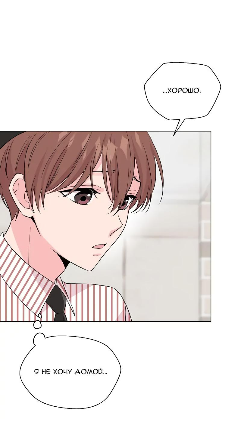 Манга Глубокий - Глава 34 Страница 31