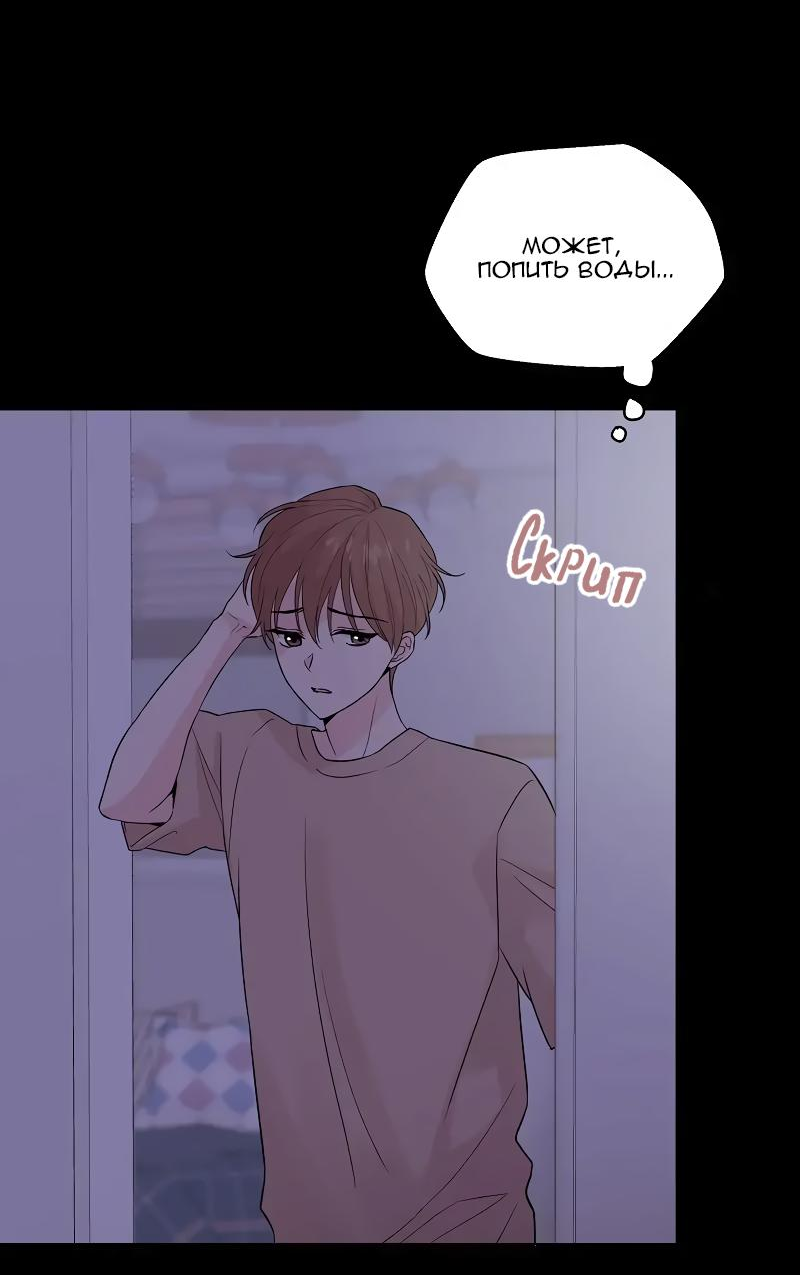Манга Глубокий - Глава 34 Страница 70