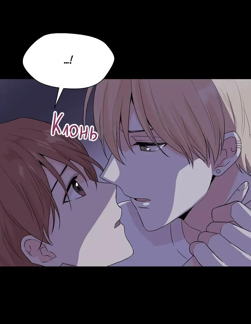 Манга Глубокий - Глава 34 Страница 79