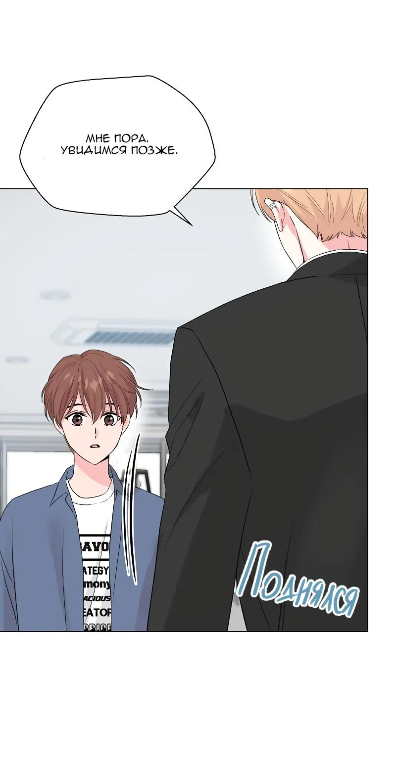 Манга Глубокий - Глава 34 Страница 53