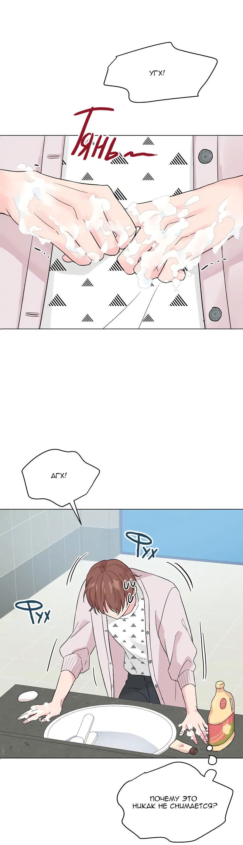 Манга Глубокий - Глава 34 Страница 2