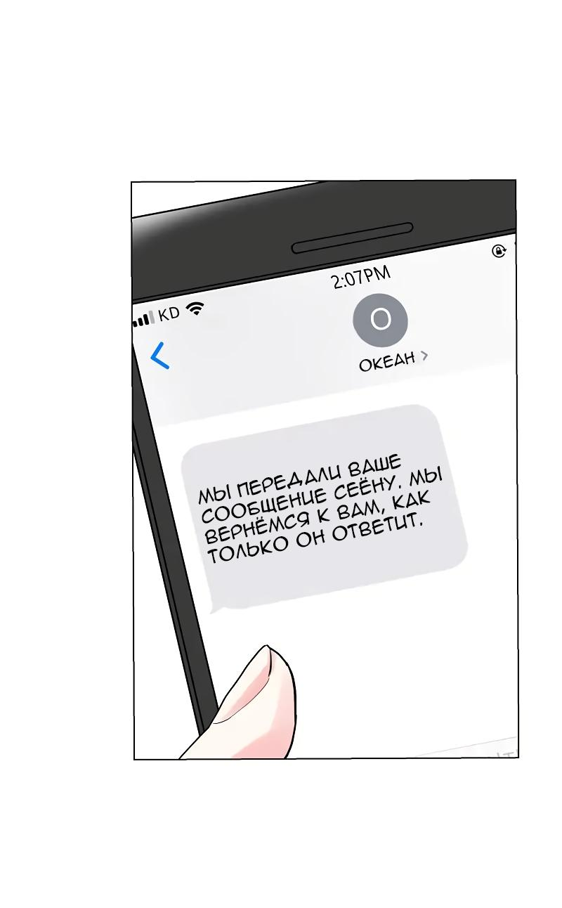 Манга Глубокий - Глава 34 Страница 8