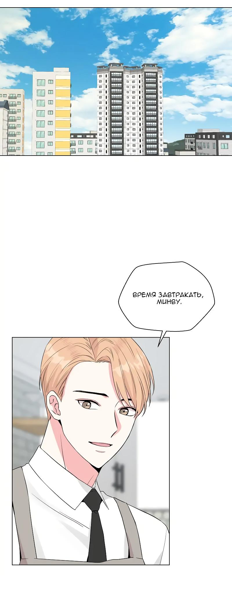 Манга Глубокий - Глава 34 Страница 46