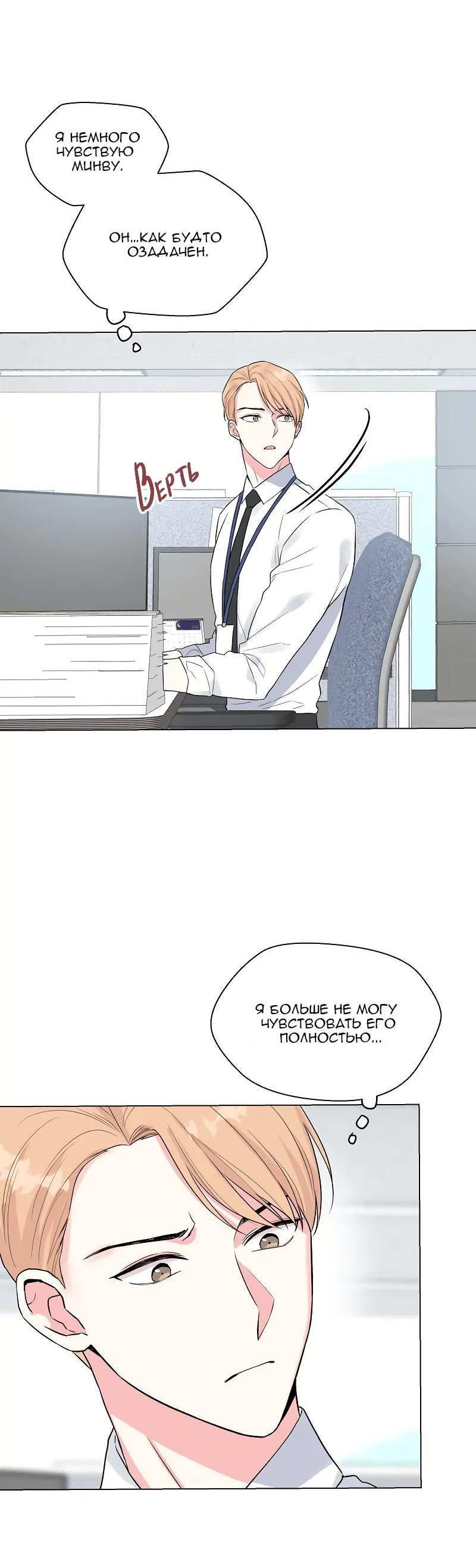 Манга Глубокий - Глава 34 Страница 6