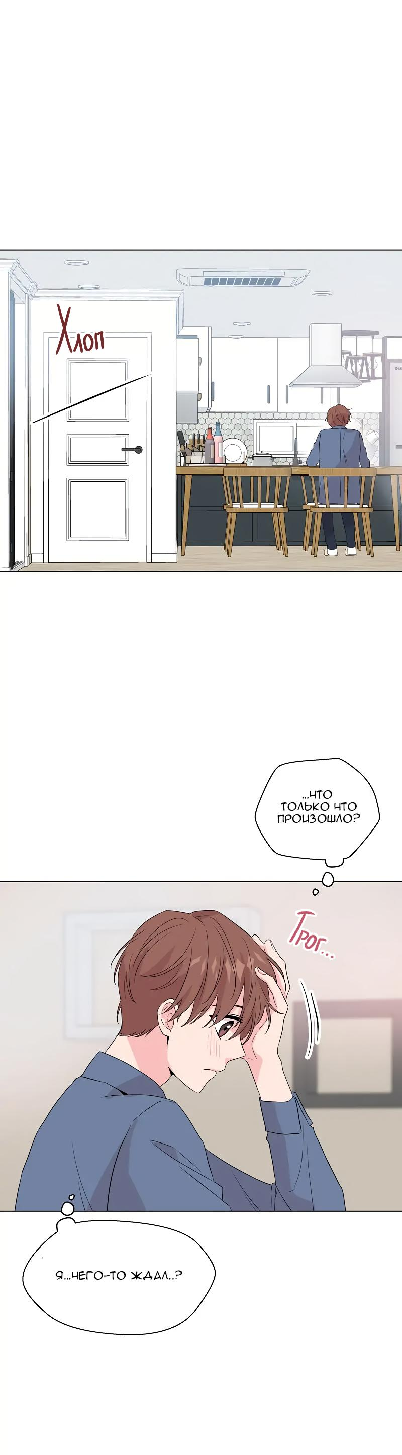 Манга Глубокий - Глава 34 Страница 56