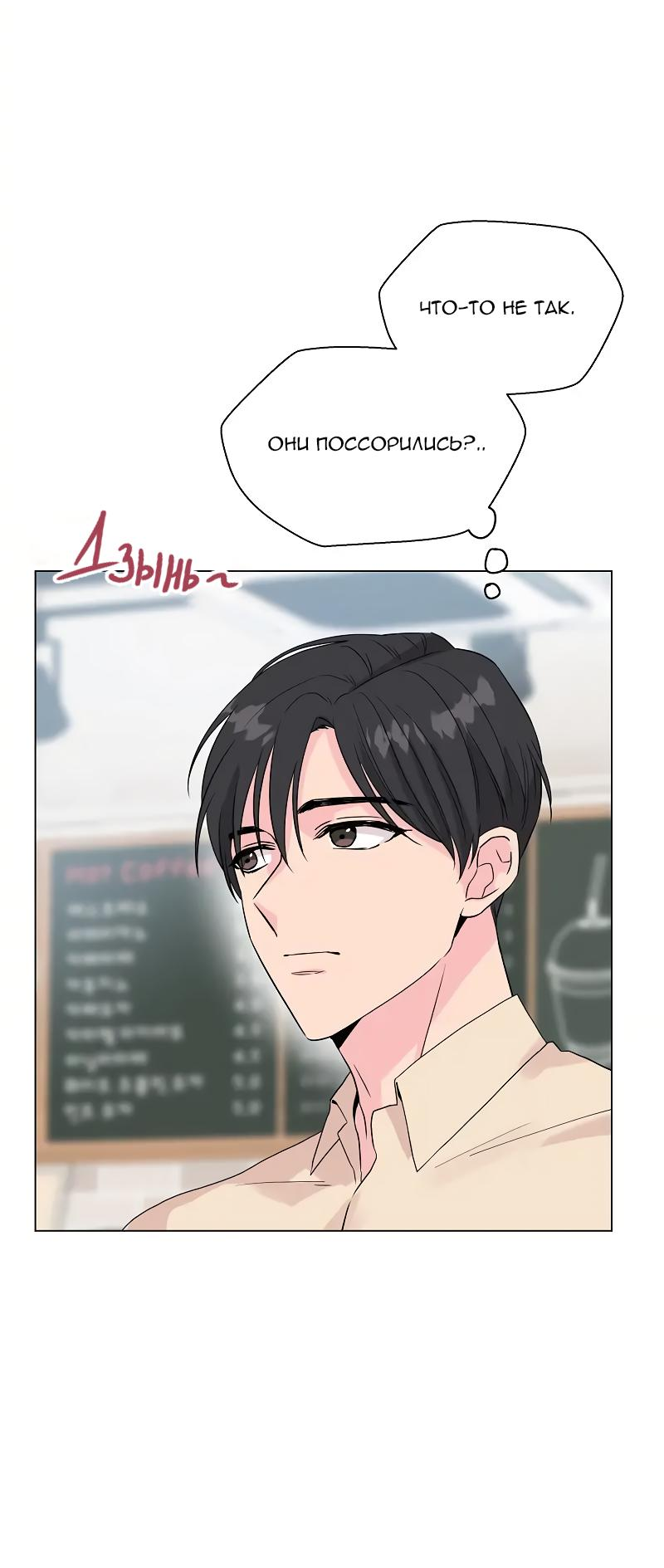 Манга Глубокий - Глава 34 Страница 33