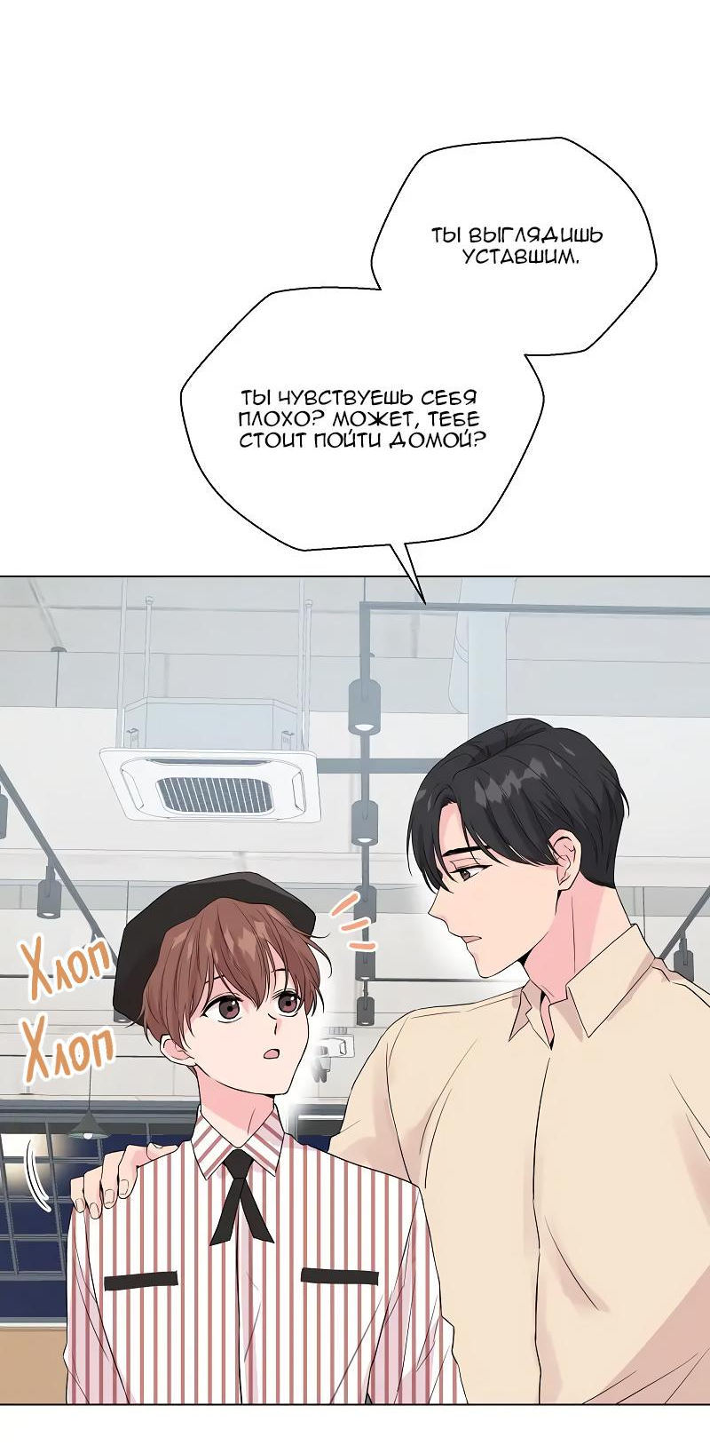 Манга Глубокий - Глава 34 Страница 20