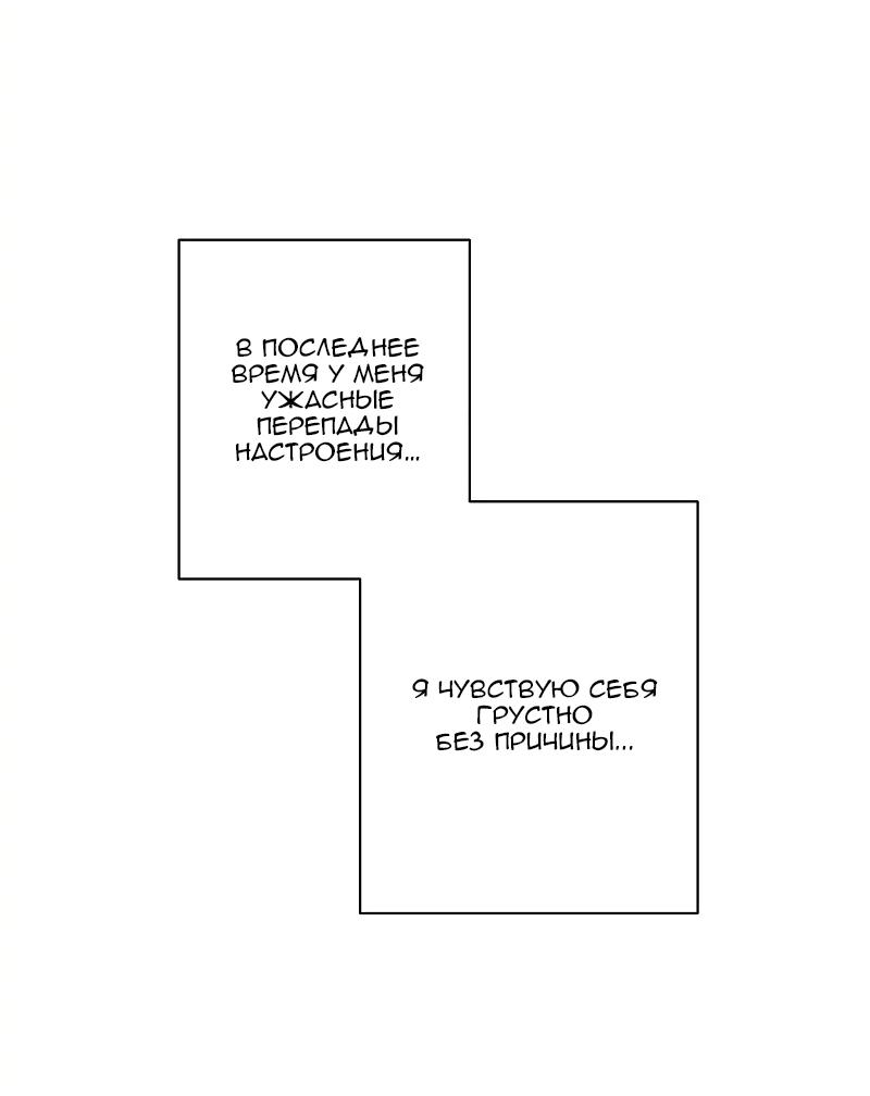 Манга Глубокий - Глава 34 Страница 62