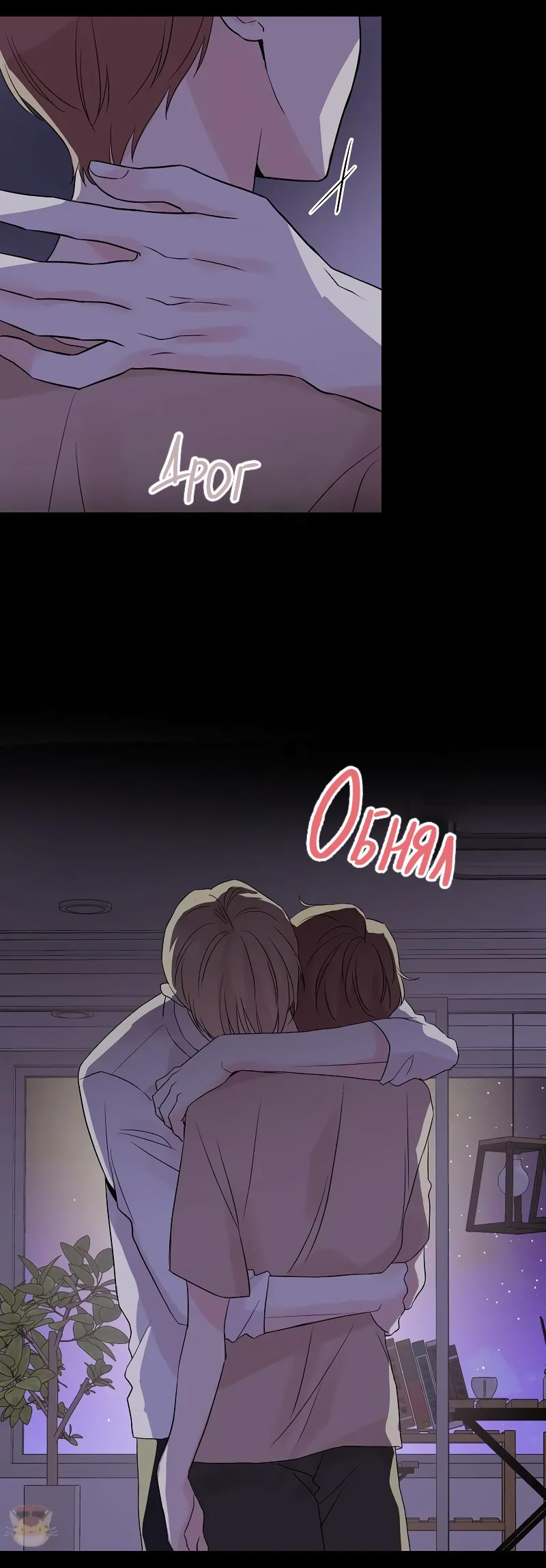 Манга Глубокий - Глава 34 Страница 82