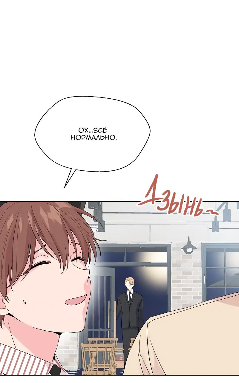 Манга Глубокий - Глава 34 Страница 21