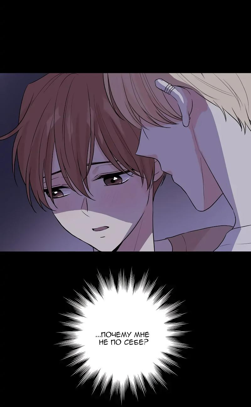 Манга Глубокий - Глава 34 Страница 80