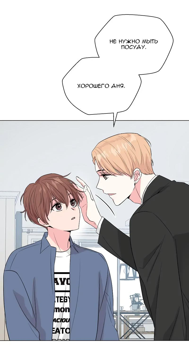 Манга Глубокий - Глава 34 Страница 54