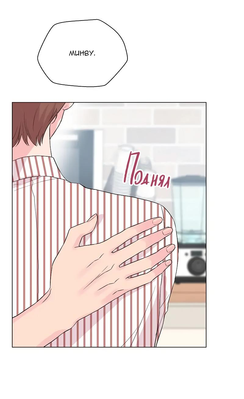 Манга Глубокий - Глава 34 Страница 19