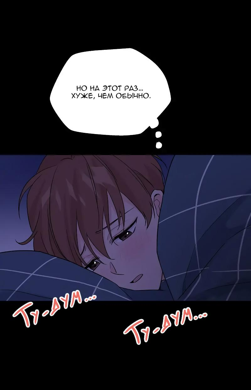 Манга Глубокий - Глава 34 Страница 69