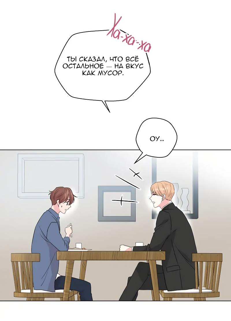 Манга Глубокий - Глава 34 Страница 50