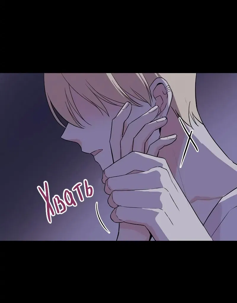 Манга Глубокий - Глава 34 Страница 78