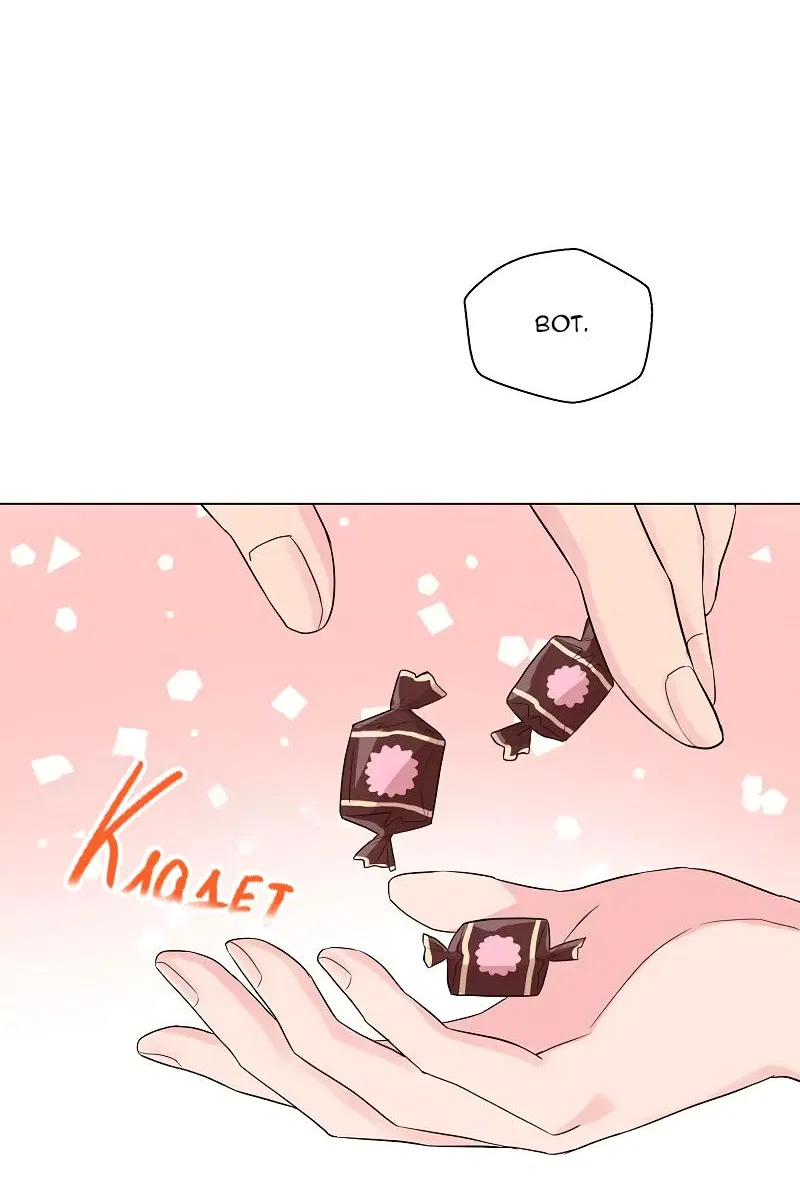 Манга Глубокий - Глава 34 Страница 58