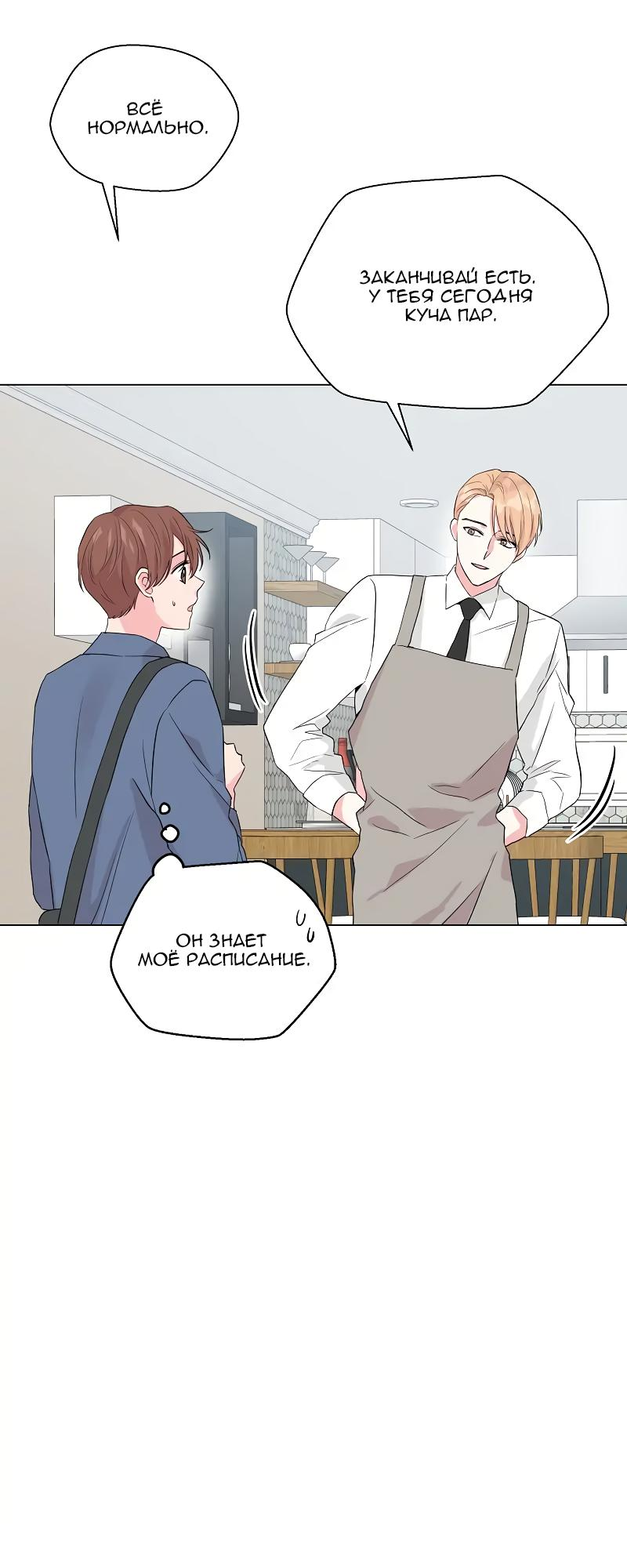 Манга Глубокий - Глава 34 Страница 47