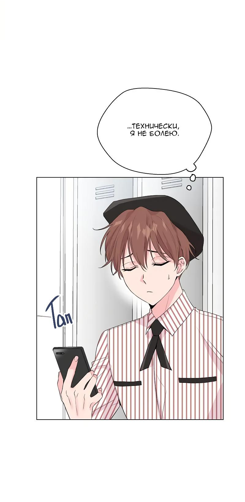 Манга Глубокий - Глава 34 Страница 17